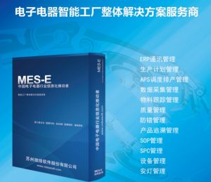 電子行業(yè)特點、生產特性及MES解決方案